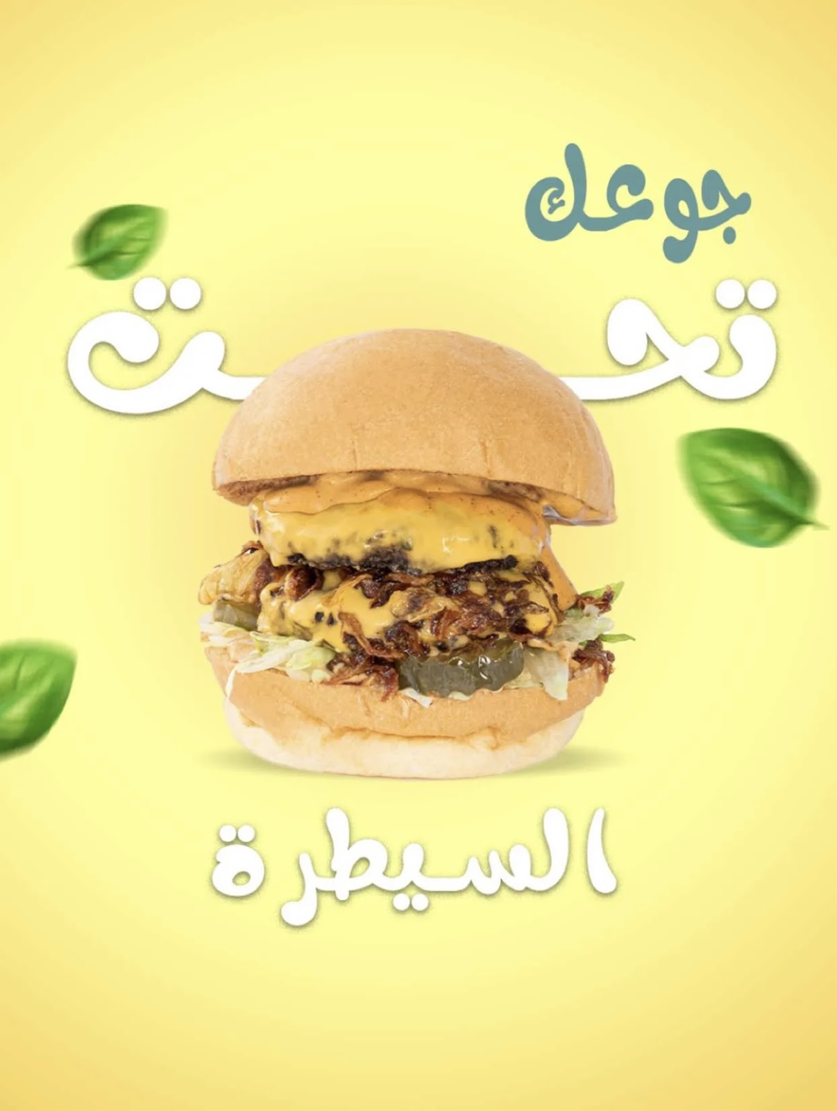 البرجر المتخصص - صورة 3