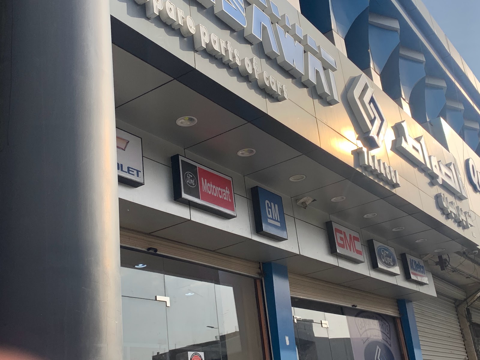 أبو وليد لقطع غيار السيارات - صورة 2