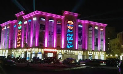 Photos of Abdul Aziz Street Markets Mall