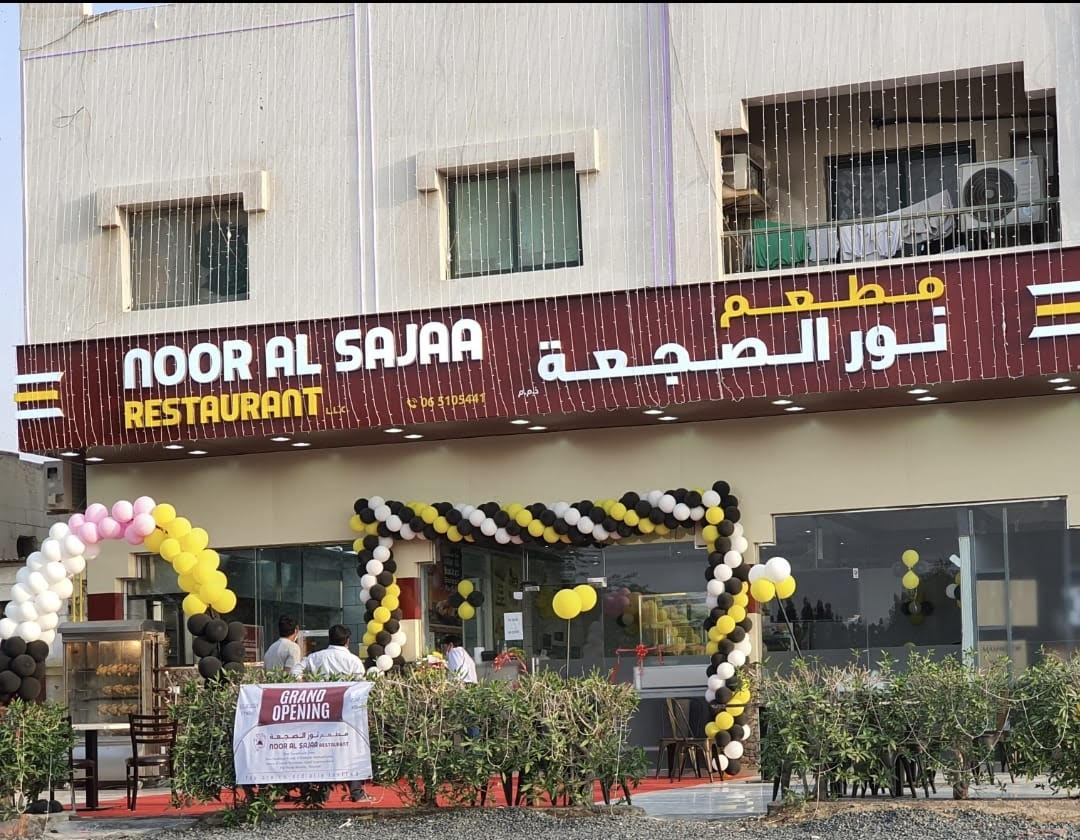 مطعم البيت البخاري - صورة 2