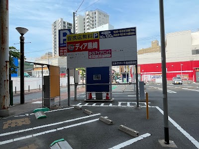 エルザパーク黒崎駅前Ⅱ