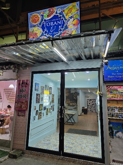 Toranj Restaurant رستوران ایرانی ترنج, مطعم ايراني حلال ( ترنج )‭ 1