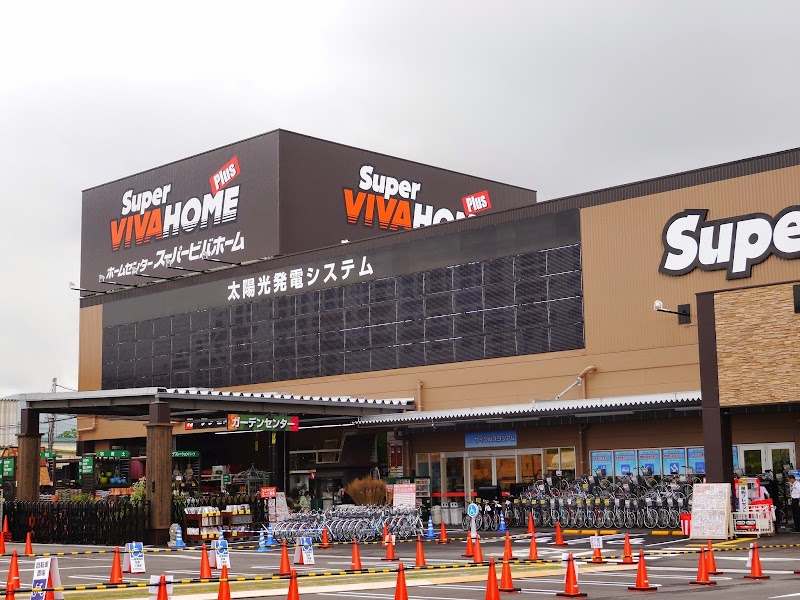 スーパービバホーム 伊丹店
