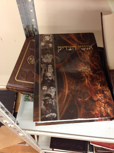 Everything Breslov - Thumbnail