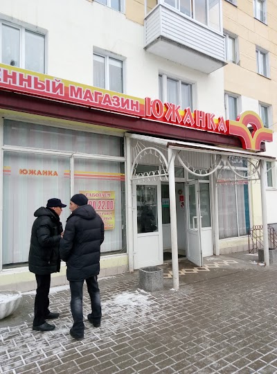 Photos of Южанка