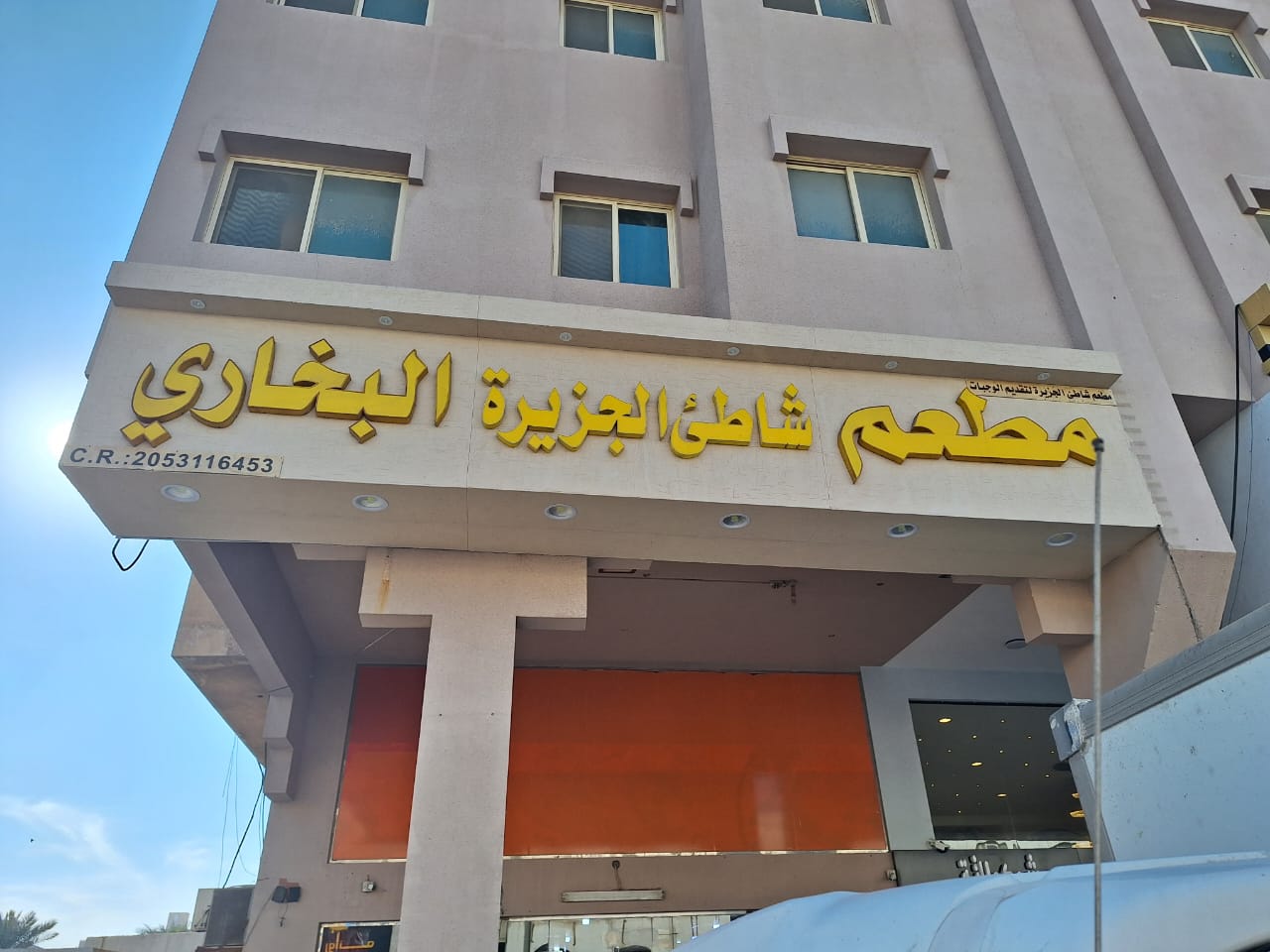 مطاعم مطبوخة بحب البخاري لتقديم الوجبات - صورة 4