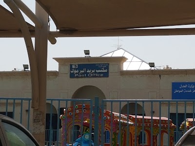 Photos of Yarmouk Post Office