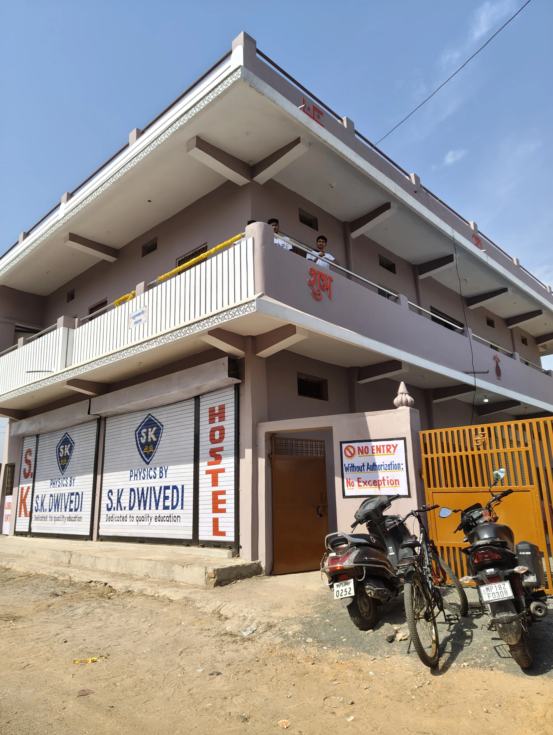 SK hostel & library beohari