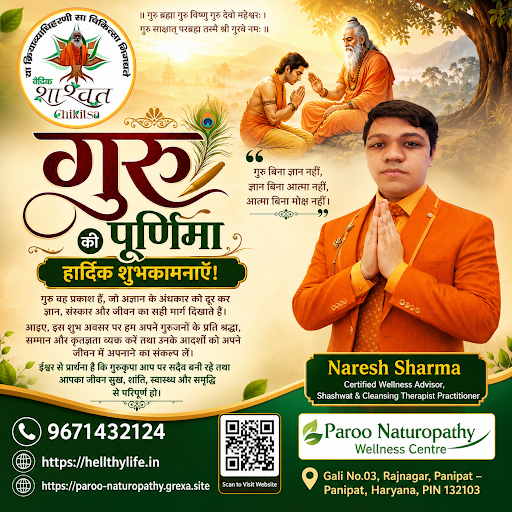 गुरु पूर्णिमा के पावन अवसर पर आप सभी को हार्दिक शुभकामनाएँ। post image