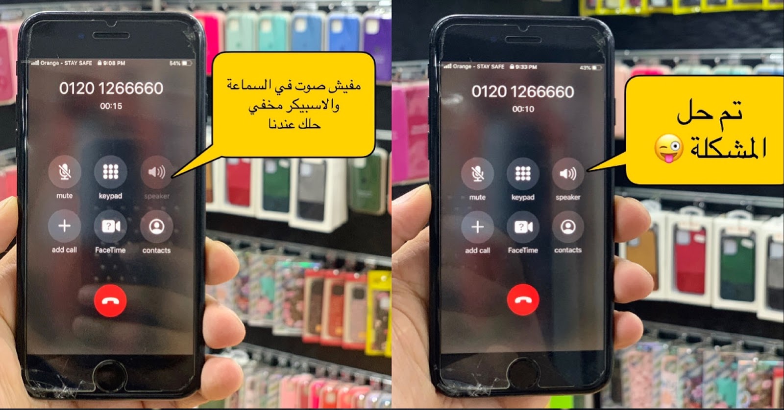 Smart Fix - صورة 2