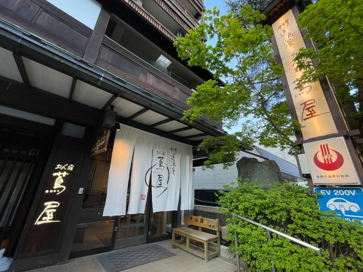 Kaido-Roman On'yado Tsutaya