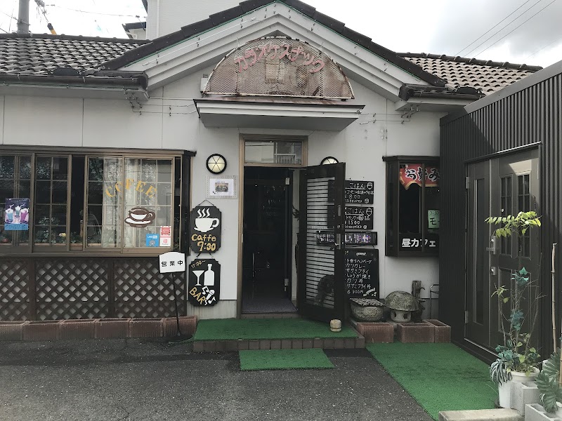 喫茶·スナック栄華