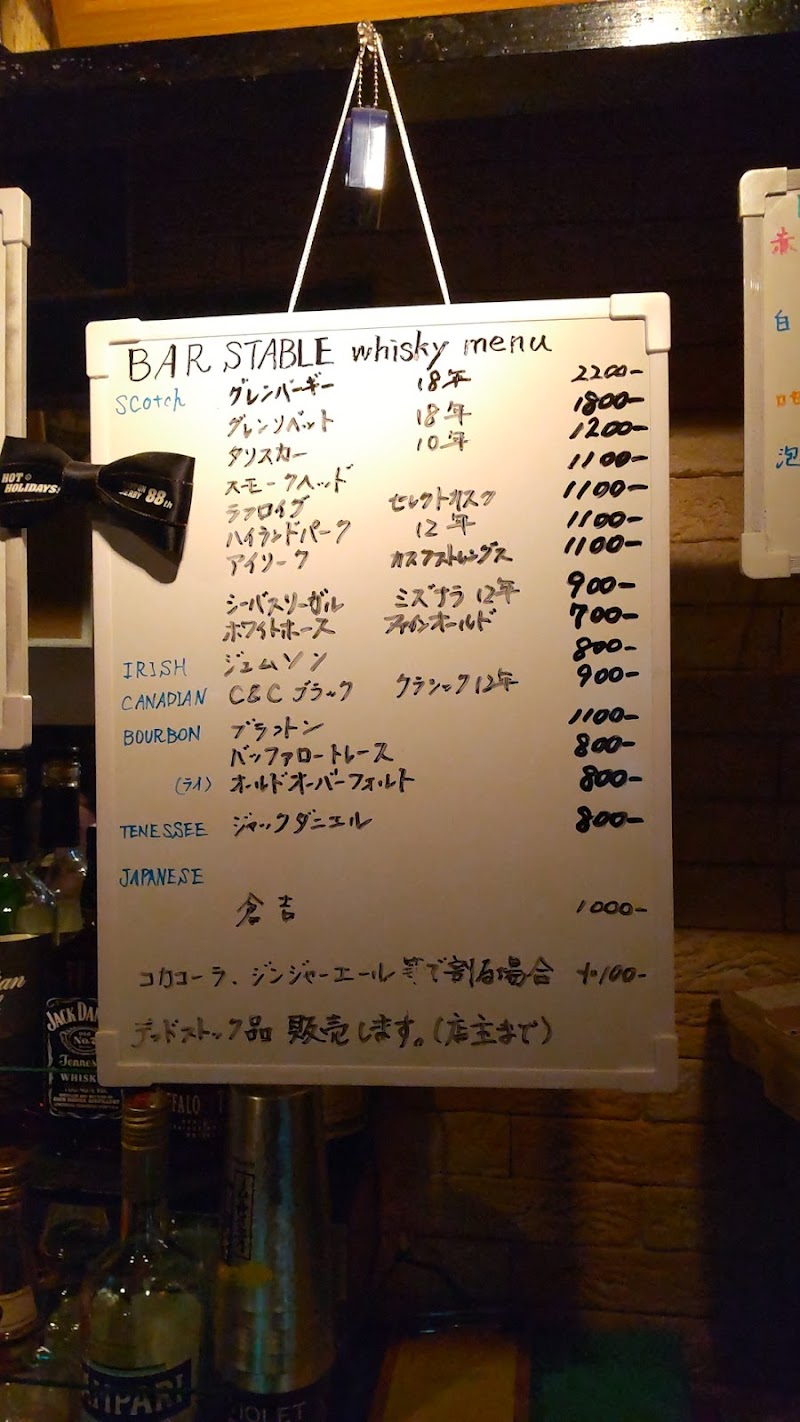 ＢＡＲ ＳＴＡＢＬＥ