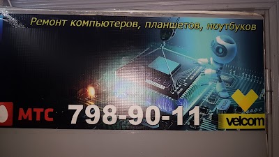 Photos of Remont Komp'yuterov, Noutbukov