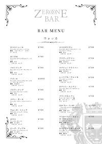 BAR ZERO ONE ゼロワン