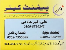 Patient’s Care Pharmacy multan