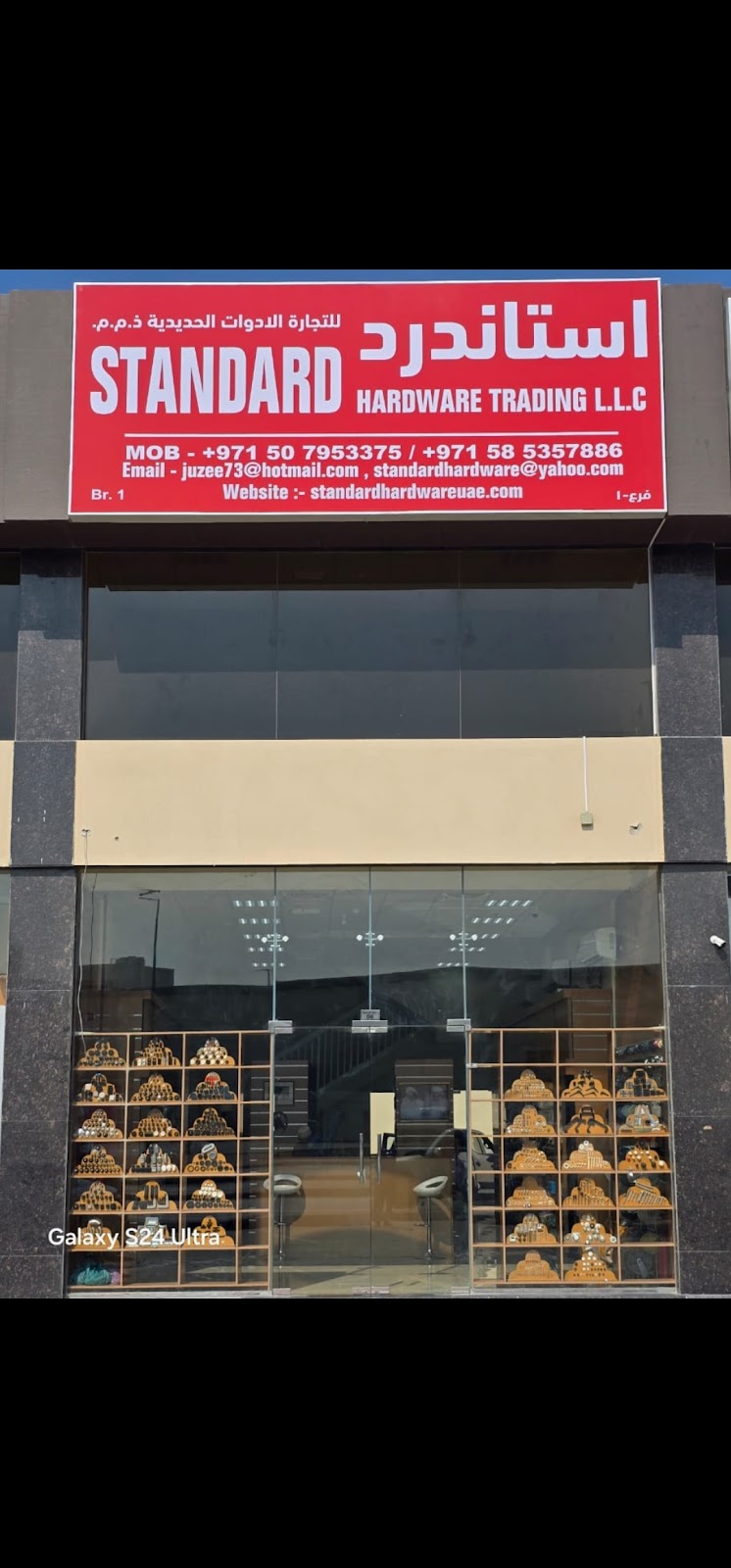 Standard Hardware Trading LLC (BR 2) - صورة 2
