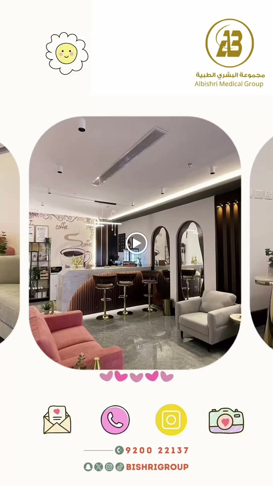 مجمع البشري الطبي - صورة 2