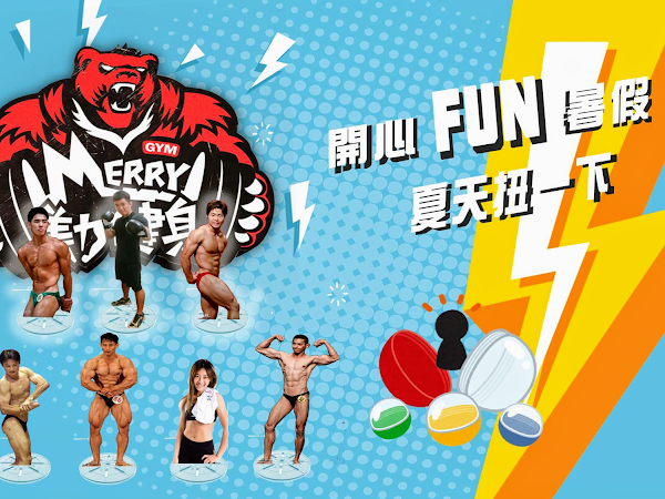 美力健身中心 台中健身房 健身教練課程 台中健身房推薦merry Gym 健身教練推薦 北區健身房 運動中心 減肥 重訓