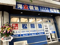 松陰塾 天白原校