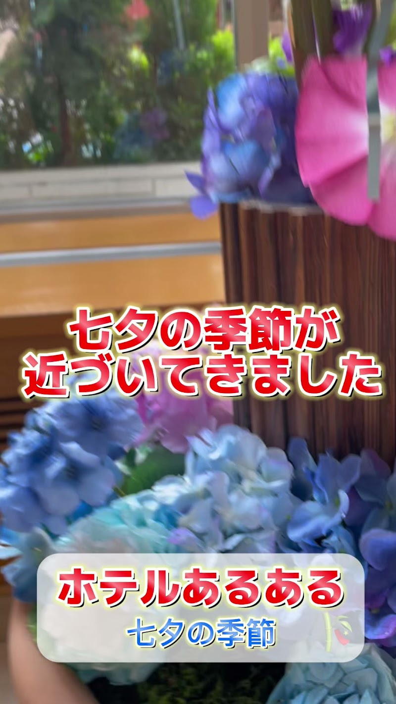 ホテルサンルートソプラ神戸