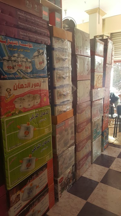 Photos of مركز تسوق مستلزمات الاسرة