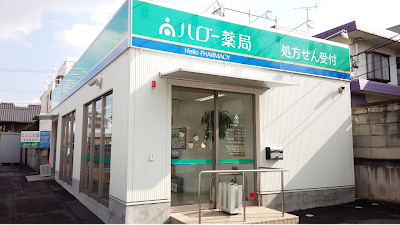 ハロー薬局 原店