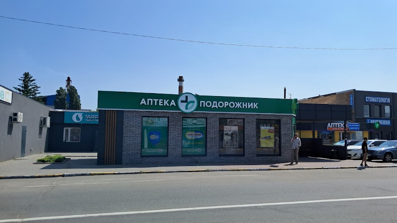 Аптека “Подорожник”