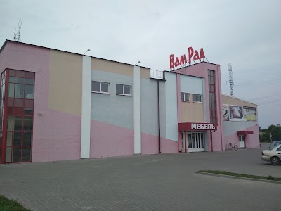 Photos of Торговый Центр &laquo;ВамРад&raquo;