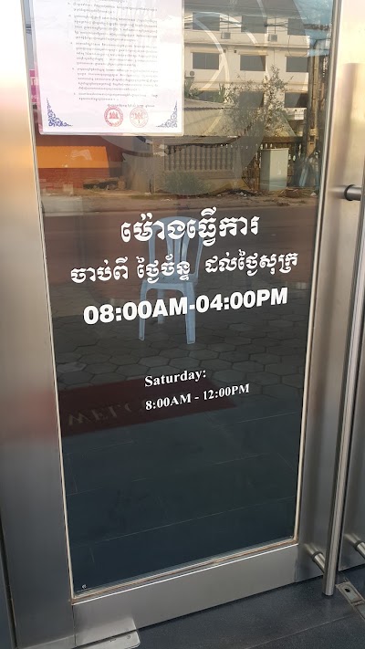 Photos of Phnom Penh Commercial Bank