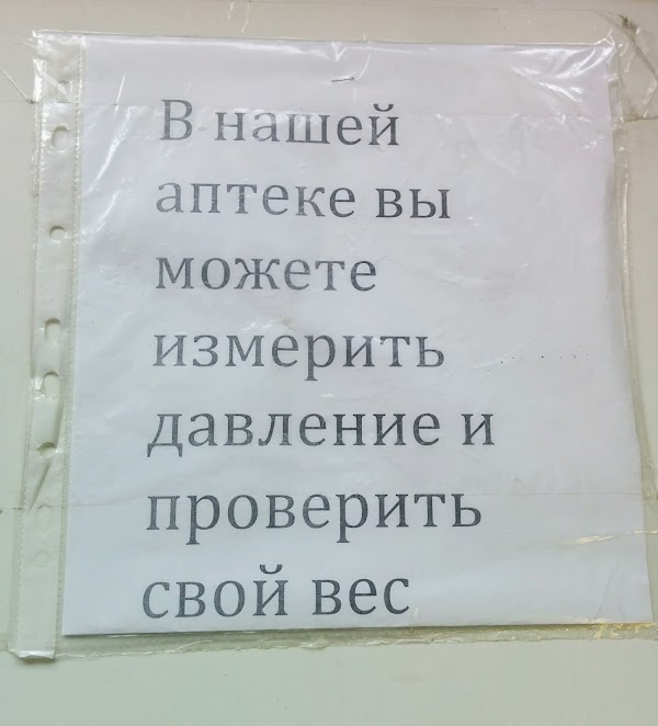 Фармация Южно Сахалинск Интернет Магазин