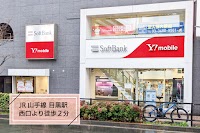 ソフトバンク目黒［ワイモバイル取扱店］