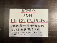 ラーメン こころ