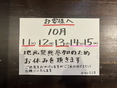 ラーメン こころ