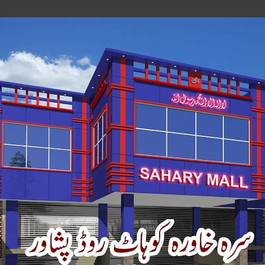 أسواق صحاري المركزية - صورة 2