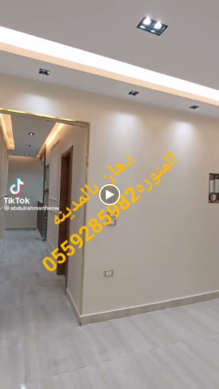 دهانات المدينه المنوره - صورة 3