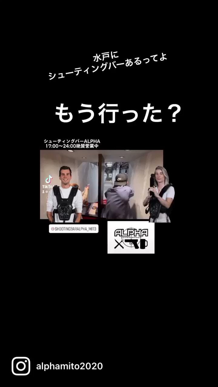 銃が撃てるダイニングバーALPHA