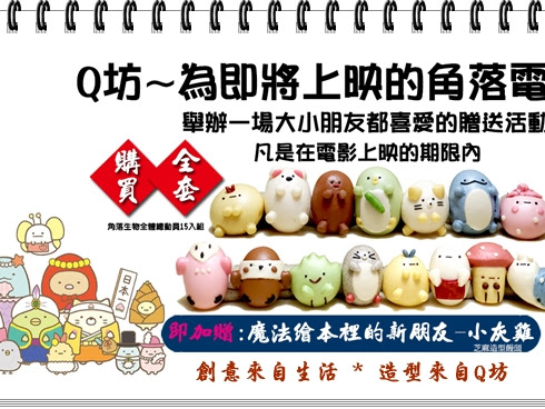 Q坊烘焙舖 桃園市大溪區在地的手作造型烘焙舖