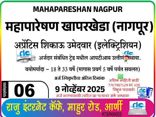 "👉 अधिक माहिती👇 post image