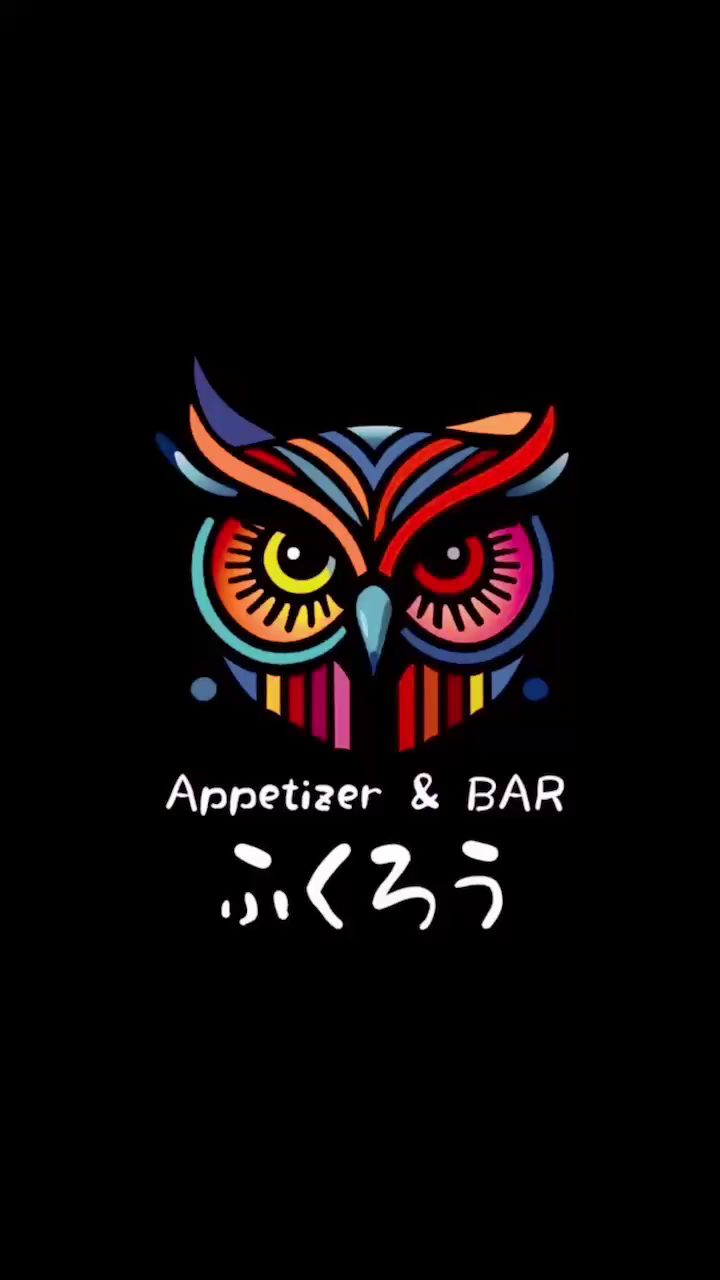 Appetizer & BAR ふくろう