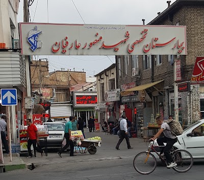 Photos of Arefian Hospital