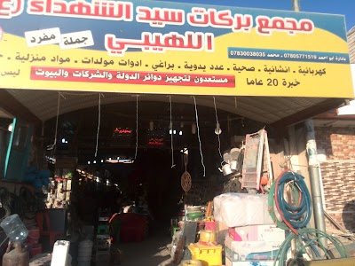 Photos of Gareeb Karbala