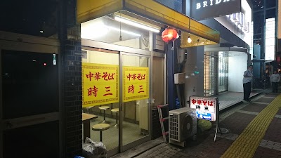 Photos of Tokizo