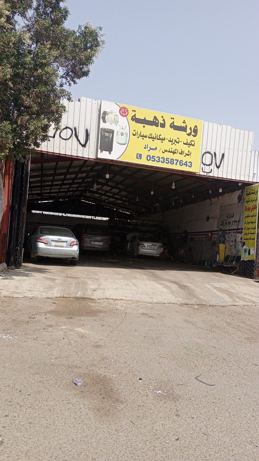 ورشة ذهبة علي محسن حكمي لصيانة السيارات - صورة 2