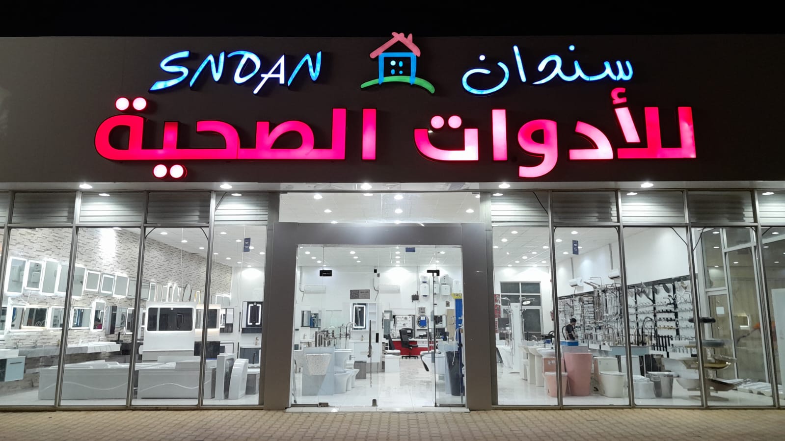 شركة صدى البنيان للتجارة