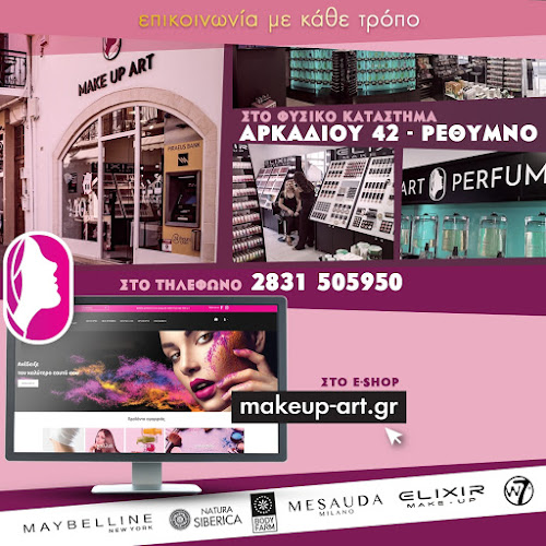 MAKE UP ART - Ρέθυμνο