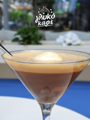 Γλυκό Καφέ - Δράμα