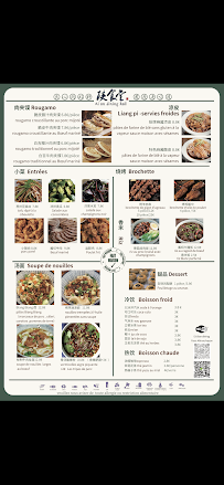 Menu 陕食堂 Xian famous foods(western Chinese cuisine)正宗陕西风味餐馆 Page 8