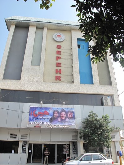 Photos of Sepehr Cinema Sari