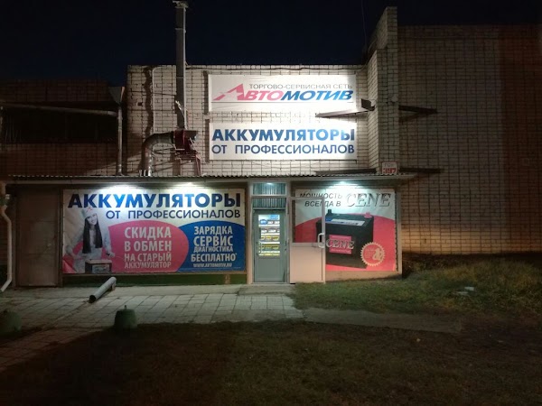 88.3 барнаул